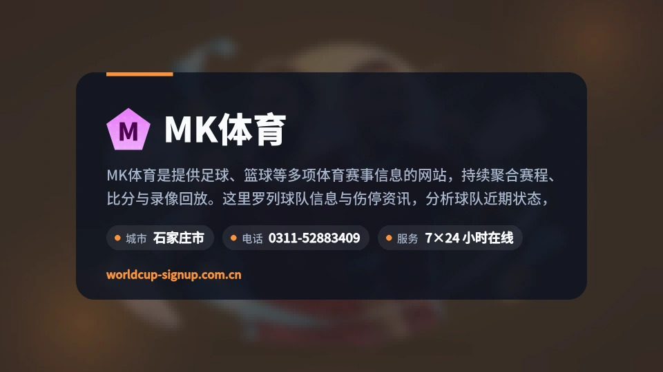 走进MK体育
