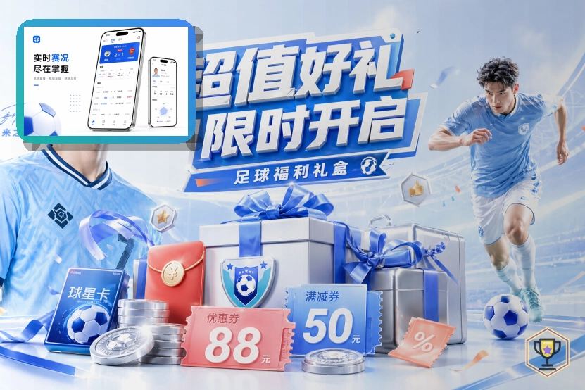 2026世界杯分组积分与赛程晋级路线图
